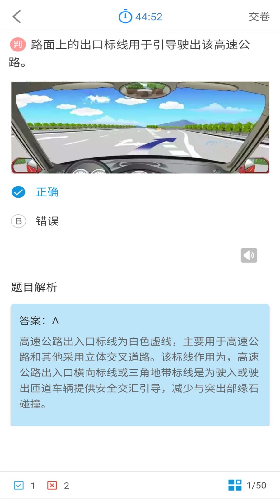 科目一科目四驾考1