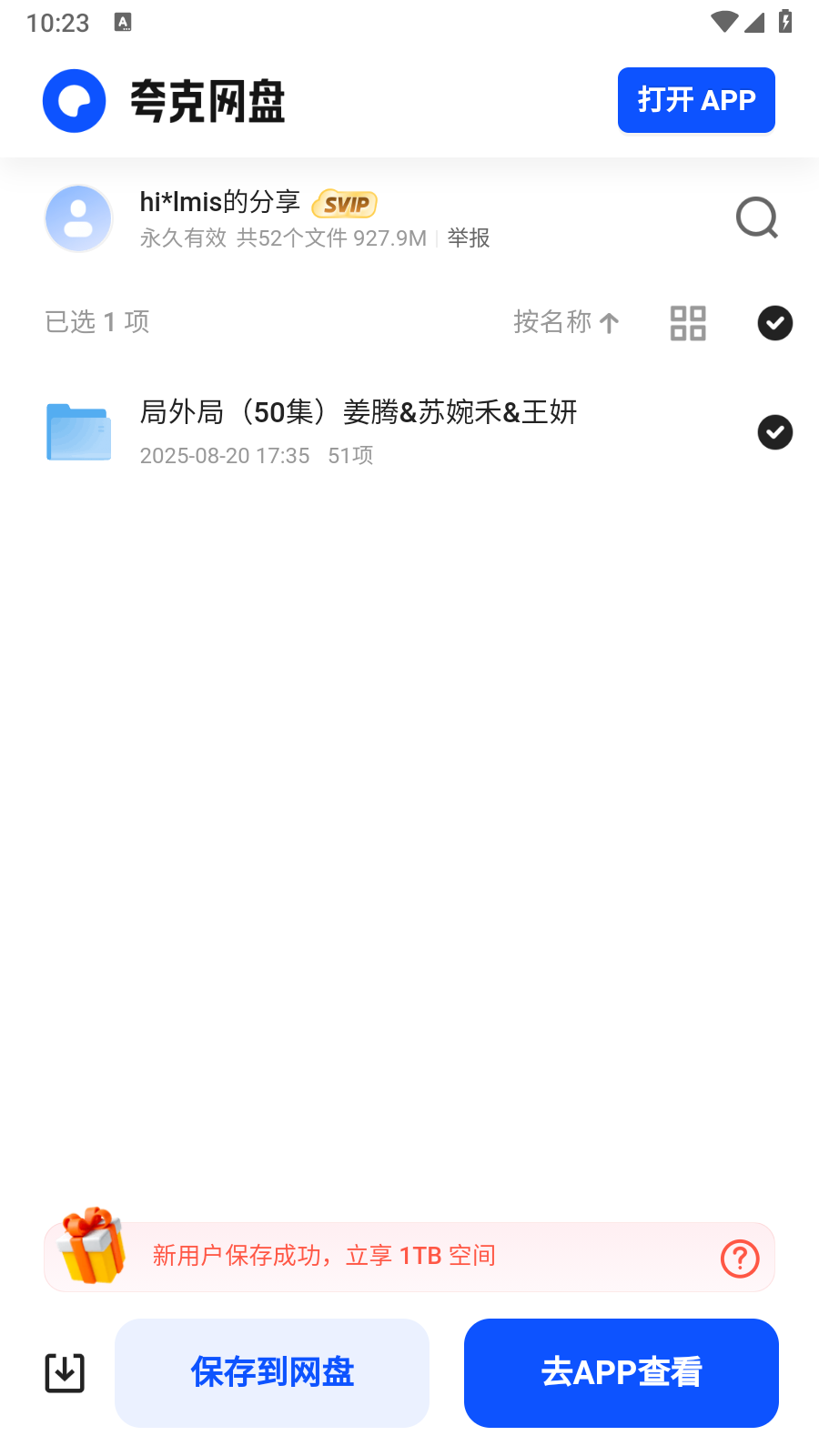 山雾搜剧