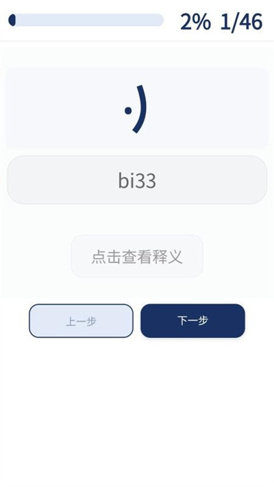 八角花安装正式版下载
