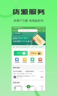 沙师弟司机版5