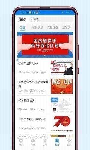 822软件库4