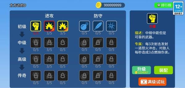 末日生存大师1
