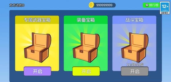 末日生存大师安装包下载