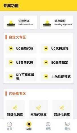 画质怪兽永久免费2