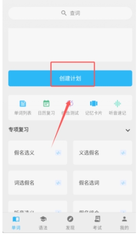 日语学习君3