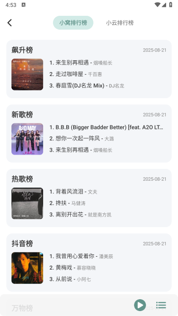 青听音乐Pro