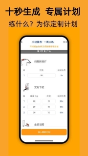 轻轻健身