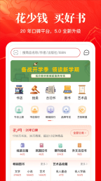 孔夫子旧书网正版