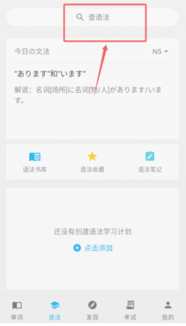 日语学习君1