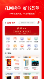 孔夫子旧书网正版
