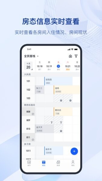 全民悦宿4