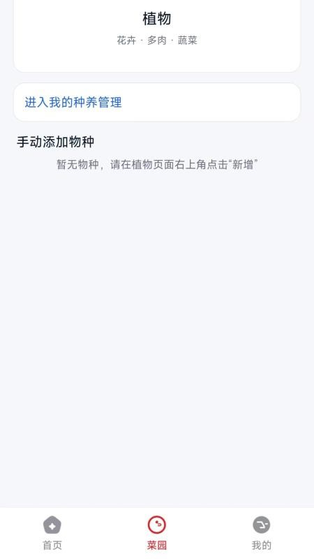 农垦集安装 2