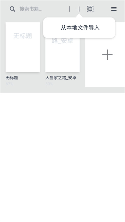 Readest阅读器 3
