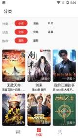 桐桐阅读免费 