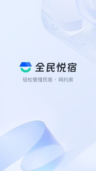 全民悦宿官网版下载