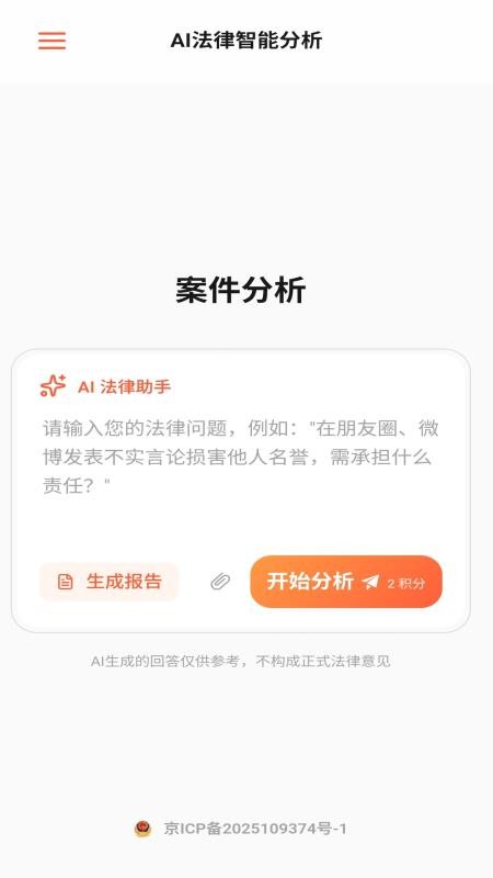 智讼律舟2