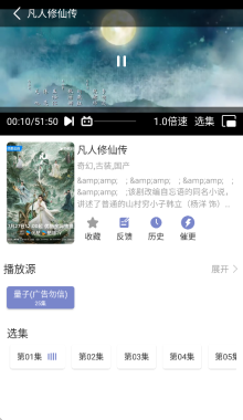全影视免费版3