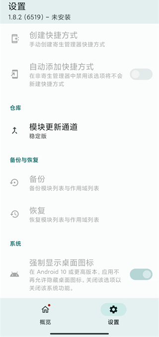 lsposed框架最新版