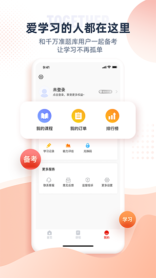 准题宝3