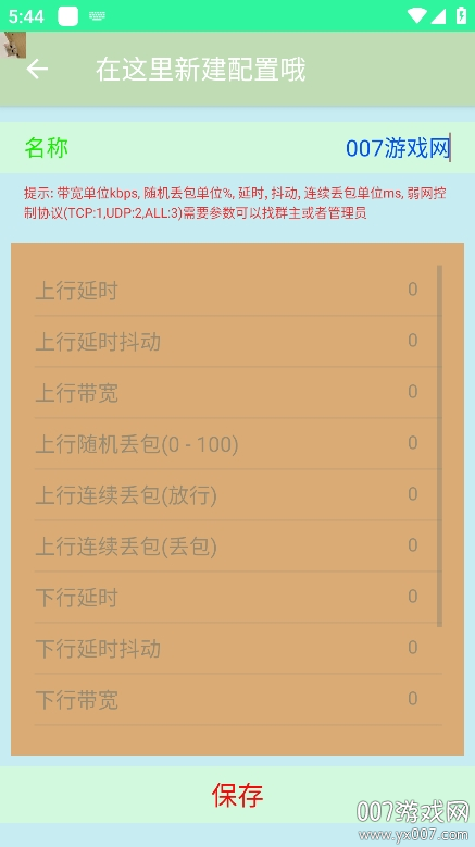 QNET陌陌定制版