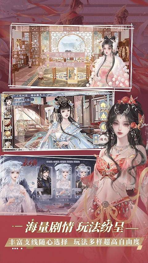 橙光游戏4