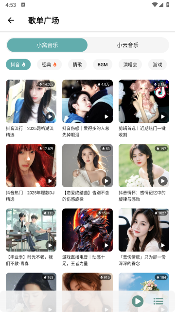 青听音乐Pro