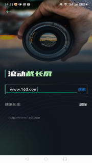 滚动截屏长图3
