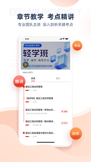 准题宝4