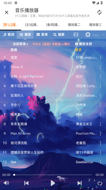 XT工具箱1