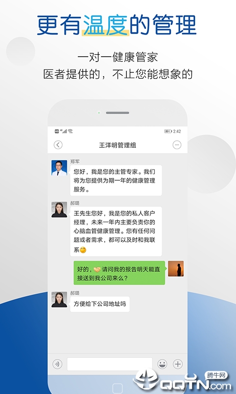 医者健康