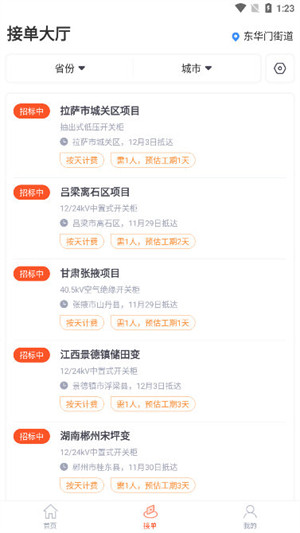 象与电咖4