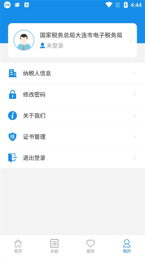 大连税务4