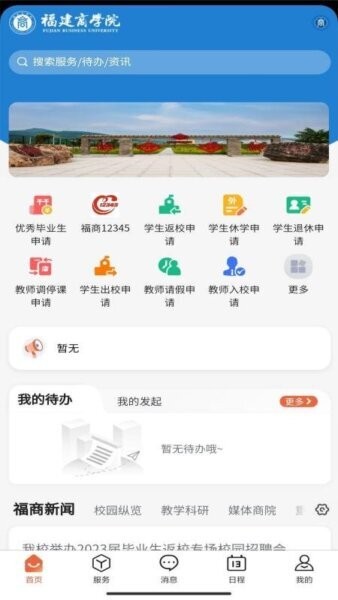 i福商完整版下载