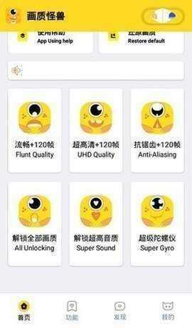 画质怪兽永久免费3