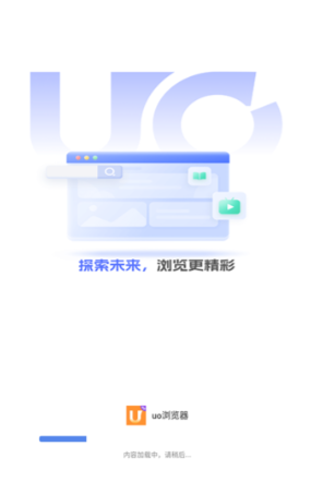 uo浏览器