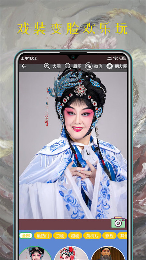 豫剧迷2