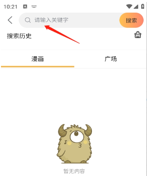 怪兽漫画最新版
