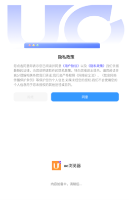 uo浏览器