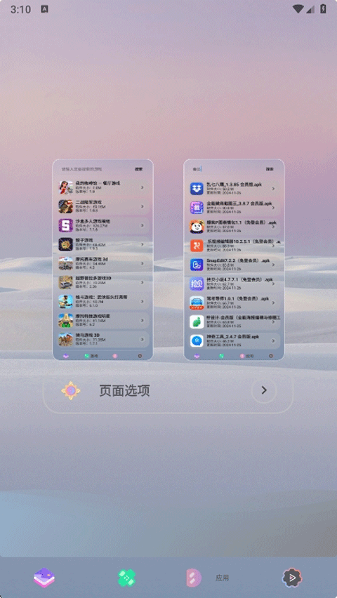 轻简商店正版4