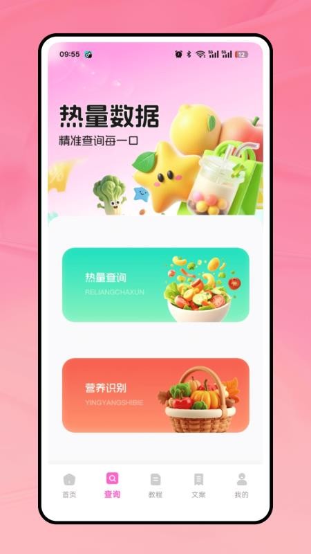 奶茶人每日饮品记录官方版下载