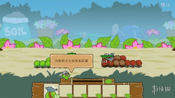 激战毛毛虫军团安装免费版下载