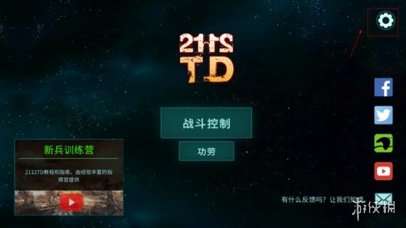 2112塔防生存中文版手机下载
