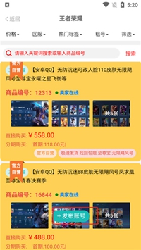 约号玩官网版下载