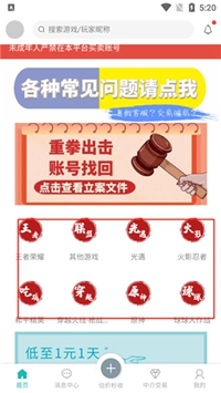 约号玩官网版下载