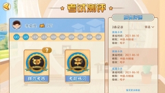 弈客少儿围棋 5