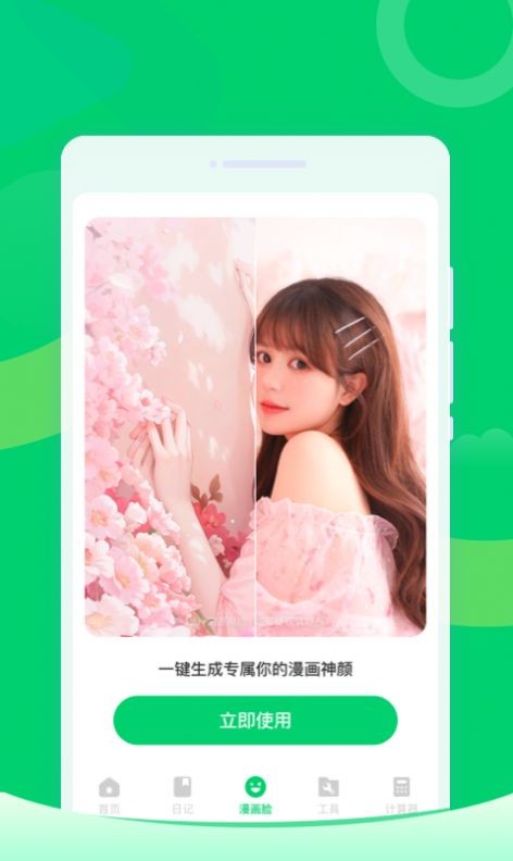 36每日清理1