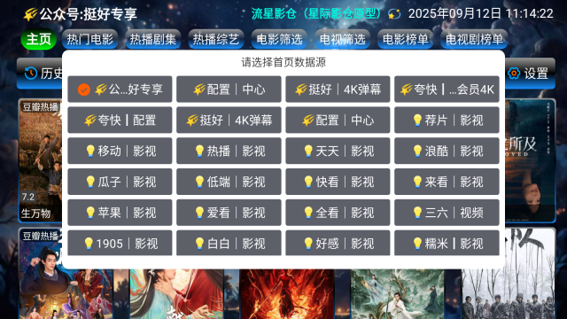 流星影仓7