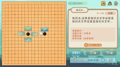 弈客少儿围棋安卓版下载