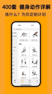 轻轻健身