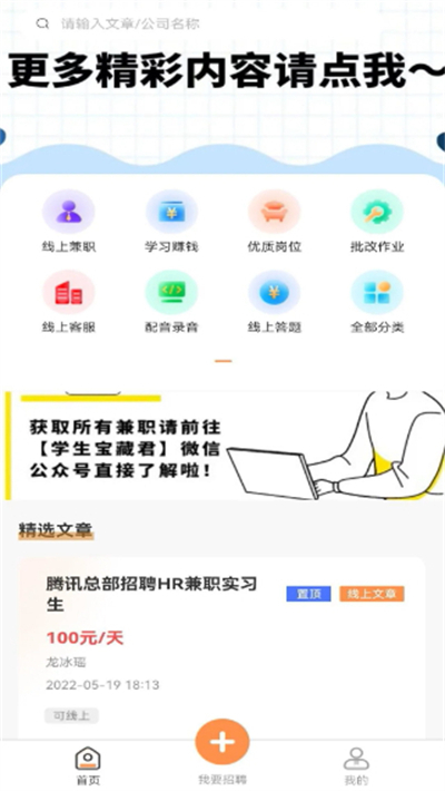 学生宝藏君 4